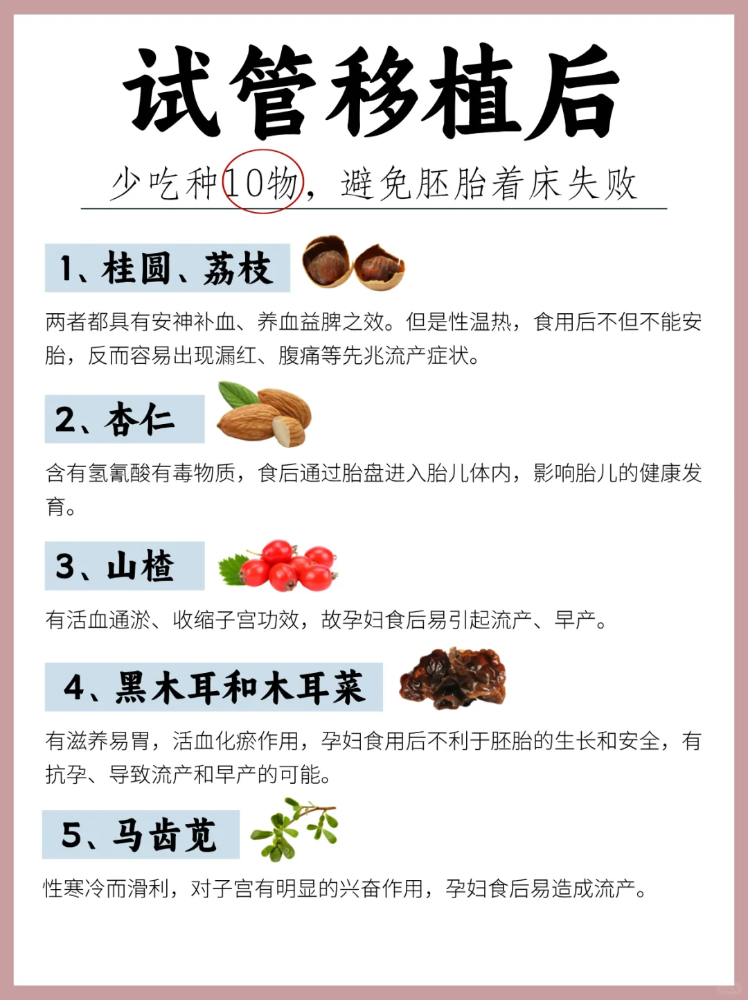 试管移植后，少吃种10物，避免胚胎着床失败,供卵试管价格