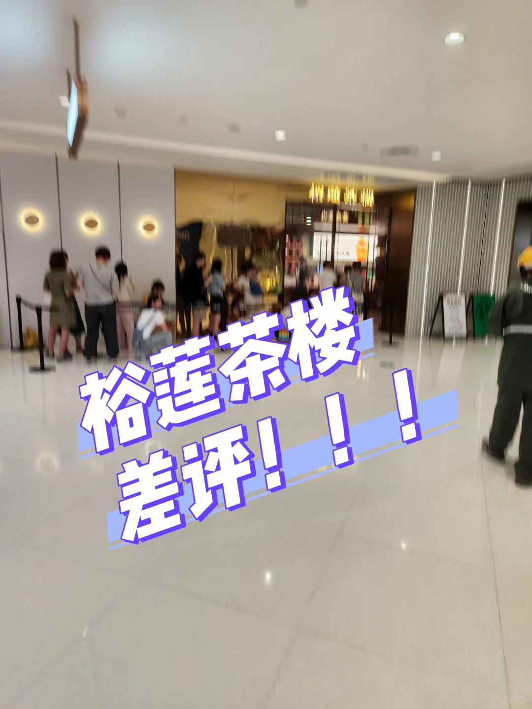 裕莲茶楼黄牛泛滥差评！！！,代孕可选性别&代孕第三代试管能成功吗