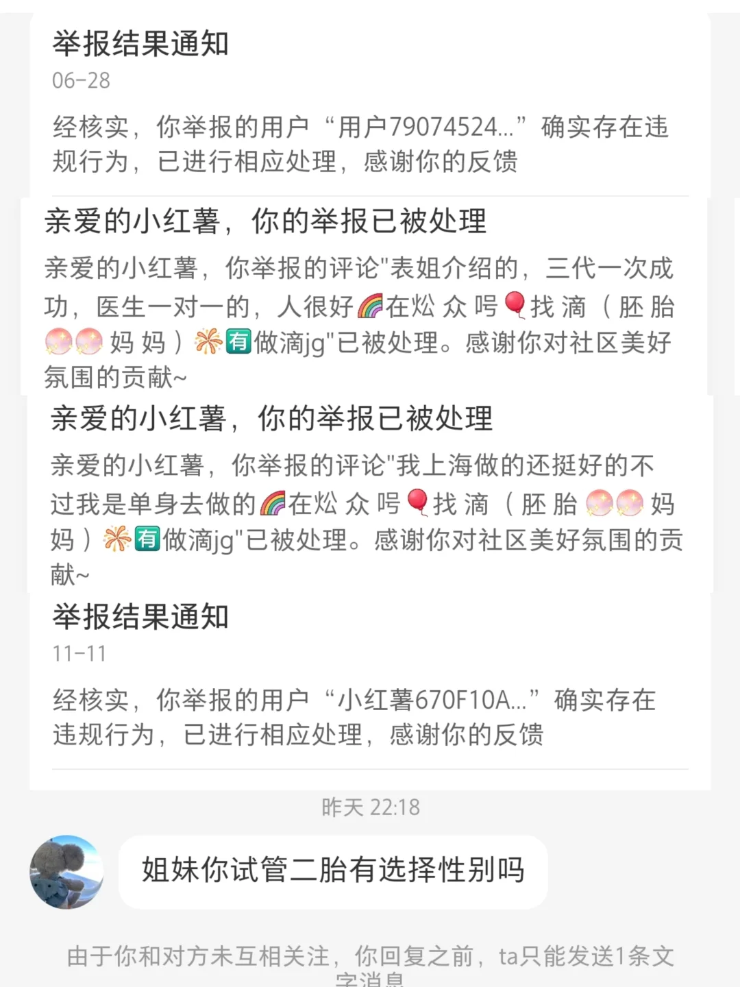 有人想尽办法生子，有人想尽办法钻空子,代孕的亲身经历，严选代孕母亲
